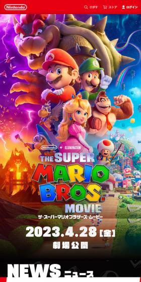 The Super Mario Bros. Movie LP design (movies / Multi-color type / Manga) Mobile version