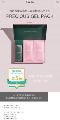 PRECIOUS GEL PACK