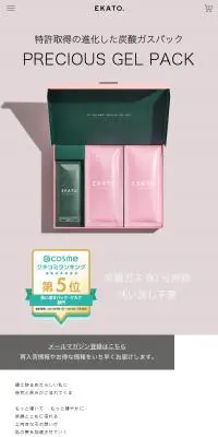 PRECIOUS GEL PACKのLPデザイン（スキンケア・ボディケア・ヘアケア／ホワイト系／シンプル系）スマホ版