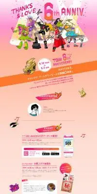 髙島屋ゲートタワーモール6周年のLPデザイン（イベント・キャンペーン・体験／ピンク系／にぎやか系）PC版