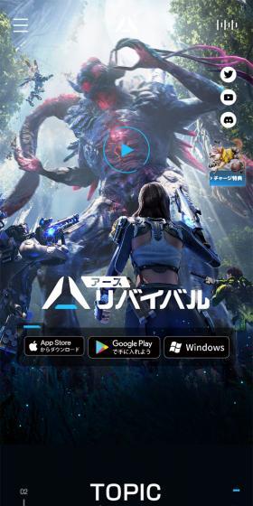 Earth Revival LP design (Game Software and Hardware / Black-colored / Stylish type) Mobile version