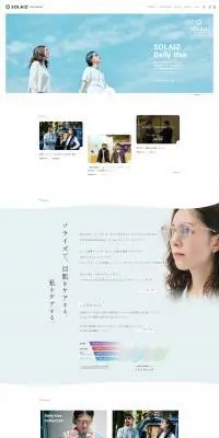SOLAIZのLPデザイン（企業・会社・お店／ホワイト系／シンプル系）PC版
