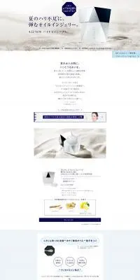 LISSAGEのLPデザイン（スキンケア・ボディケア・ヘアケア／ブルー系／シンプル系）PC版
