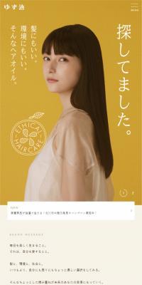 Utena Yuzu-yu