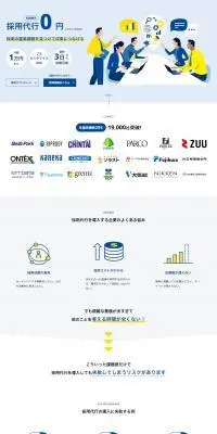 株式会社キャリアマートのLPデザイン（デザイン・アプリ・システム／ブルー系／シンプル系）PC版