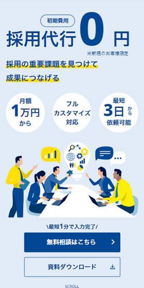 Career Mart Co., Ltd. LP design (recruitment / Shades of blue / Simple) Mobile version