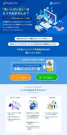 Buildoru PRO LP design (Rental, Contracting, and Outsourcing / Shades of blue / Simple) Mobile version