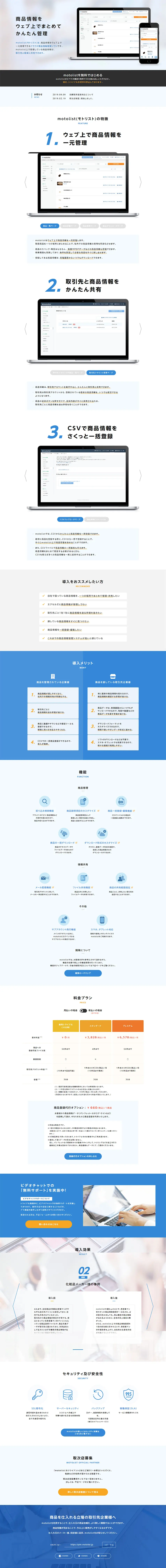 motolist LP design (Design, Apps, Systems / Shades of blue / Simple) PC version