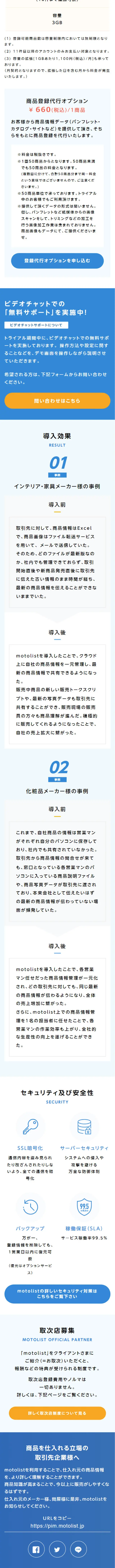 motolist LP design (Design, Apps, Systems / Shades of blue / Simple) Mobile version
