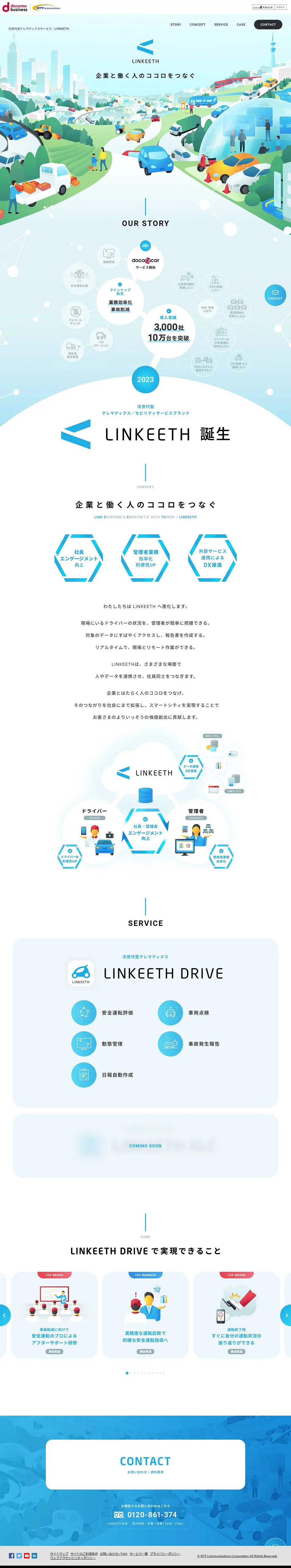 LINKEETHのLPデザイン（レンタル・代行・アウトソース／ブルー系／にぎやか系）PC版
