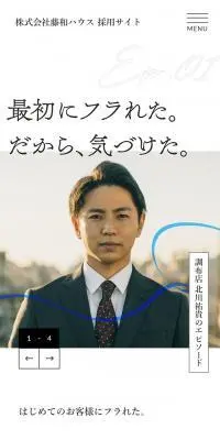 採用サイトのLPデザイン（新卒採用／ホワイト系／爽やか系）スマホ版
