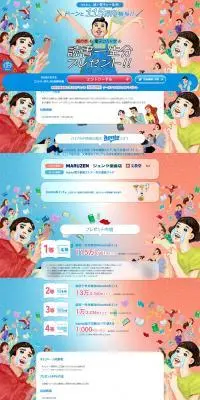 ドーンと115万円相当読書一生分プレゼントキャンペーンのLPデザイン（イベント・キャンペーン・体験／ブルー系／マンガ・イラスト系）PC版