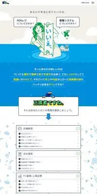 POSレジ付店舗管理ソフト「K1くん」のLPデザイン（デザイン・アプリ・システム／グレー系／マンガ・イラスト系）PC版