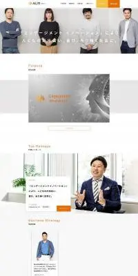 求人採用のLPデザイン（中途採用／オレンジ系／シンプル系）PC版