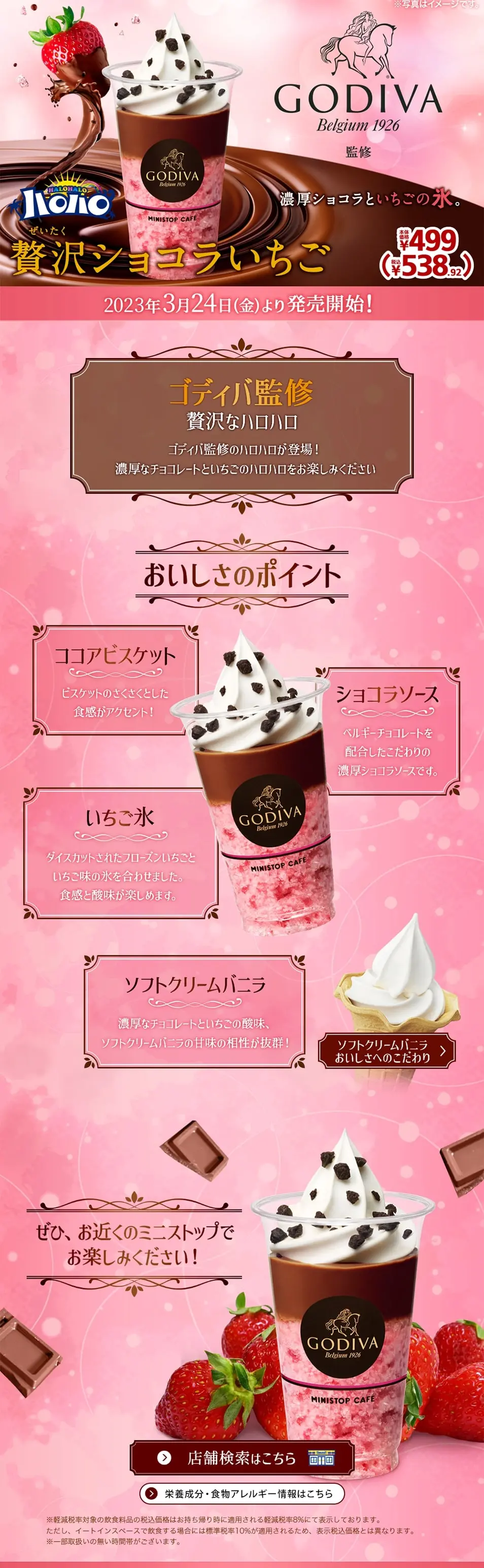 Halohalo Rich Chocolate LP design (Western confectionery / Pink shades / Lively type) PC version