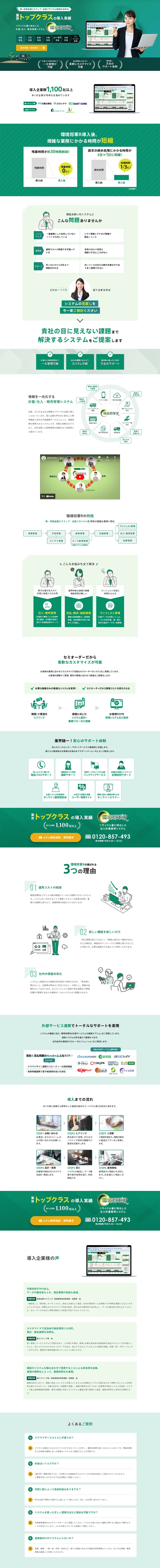 Kankyo Shogun R LP design (Design, Apps, Systems / Green tones / Manga) PC version