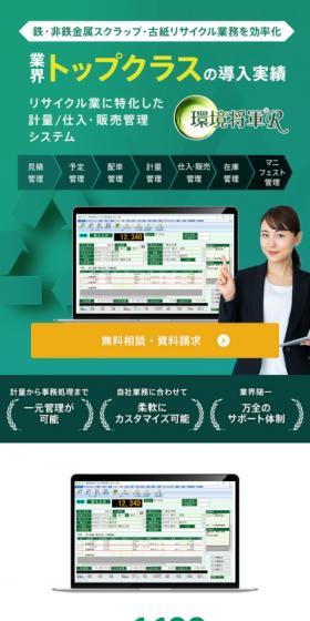 Industry-leading implementation record