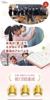 夢ふぉとのLPデザイン（企業・会社・お店／カラフル系／にぎやか系）スマホ版