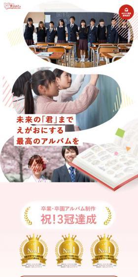 Yumefoto LP design (Businesses, companies, stores / Multi-color type / Lively type) Mobile version