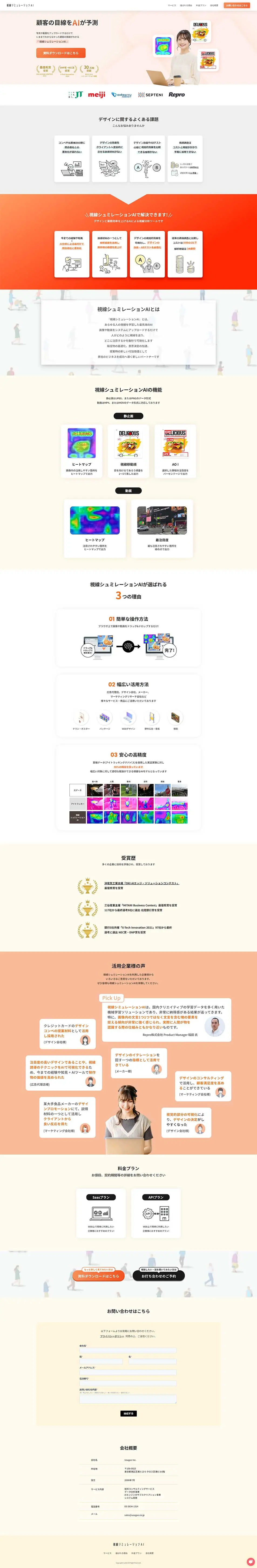 Gaze Simulation AI LP design (Design, Apps, Systems / Beige tones / Simple) PC version
