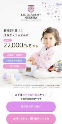 KID ACADEMY NURSERY 北加賀屋園