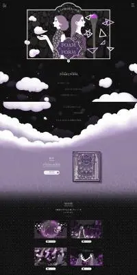B.A ミルク フォーム発売記念　デジタル絵本のLPデザイン（イベント・キャンペーン・体験／ブラック系／かわいい系）PC版