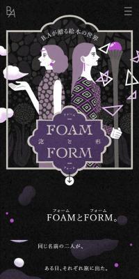 B.A Milk Foam Launch Commemoration Digital Picture Book