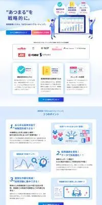 パーソルグループの採用管理システムのLPデザイン（デザイン・アプリ・システム／ピンク系／シンプル系）PC版