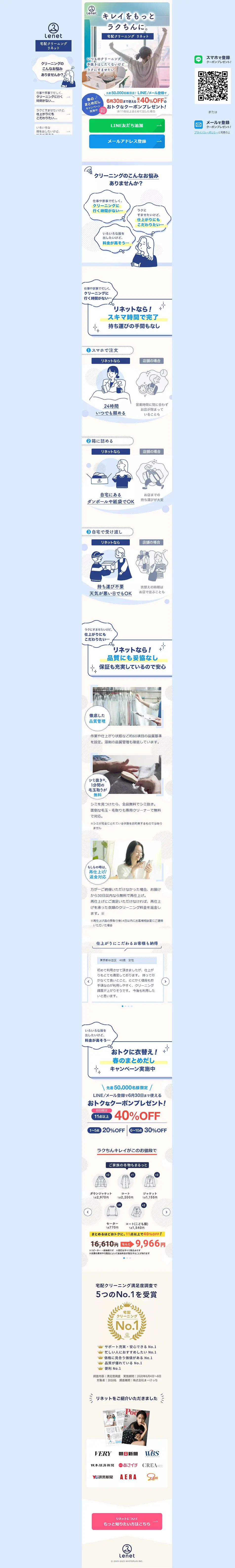 Door-to-door dry cleaning service Lenet LP design (Rental, Contracting, and Outsourcing / Shades of blue / Simple) PC version