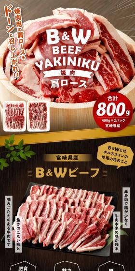 B&W Beef for Yakiniku LP design (Meat and Meat Products / Brown tones / Trust and Safety) Mobile version