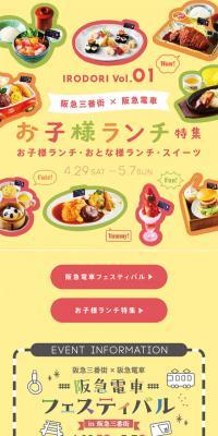 Kids' Lunch Special LP design (Events, Campaigns, Experiences / yellow / Cute style) Mobile version