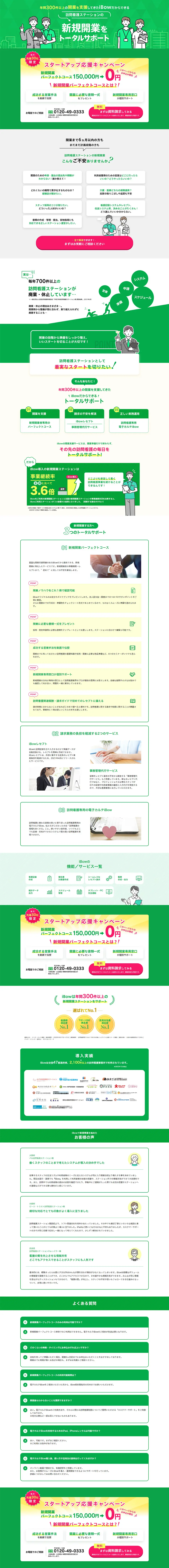 iBow LP design (Design, Apps, Systems / Green tones / Manga) PC version