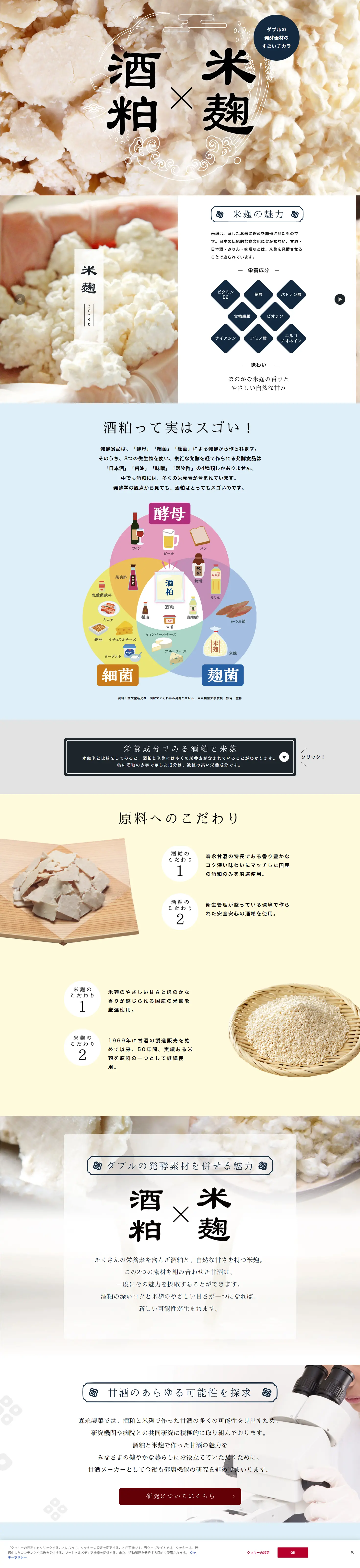 Chilled Amazake LP design (Other alcoholic drinks / Shades of blue / Japanese style) PC version