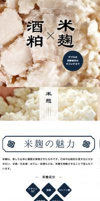 Chilled Amazake