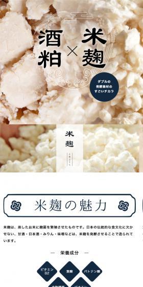 Sake lees and Rice koji
