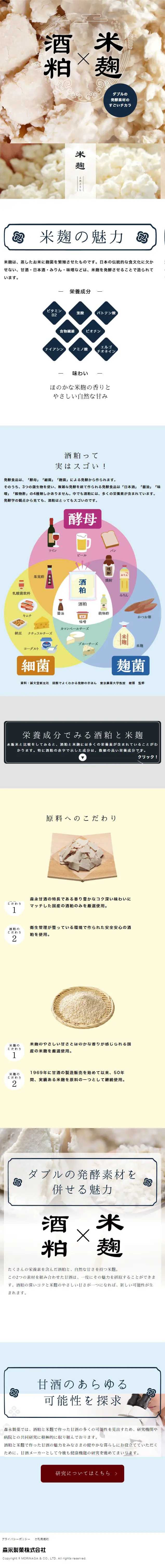 Chilled Amazake LP design (Other alcoholic drinks / Shades of blue / Japanese style) Mobile version
