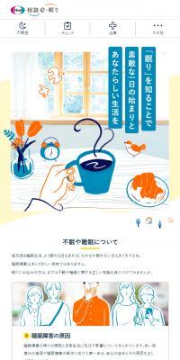 e-Sleep Consultation