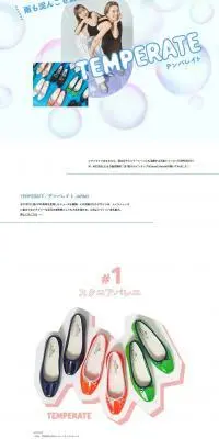 雨も泥んこも気にしない！TEMPERATE特集のLPデザイン（レディースファッション／ブルー系／かわいい系）PC版