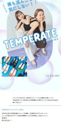 Don't mind rain or mud! TEMPERATE Special Feature