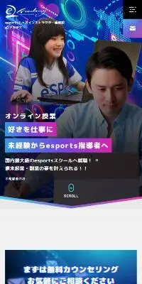 esports就職特化型オンラインスクールe2アカデミーのLPデザイン（学校・塾・通信講座／ブルー系／かっこいい系）スマホ版