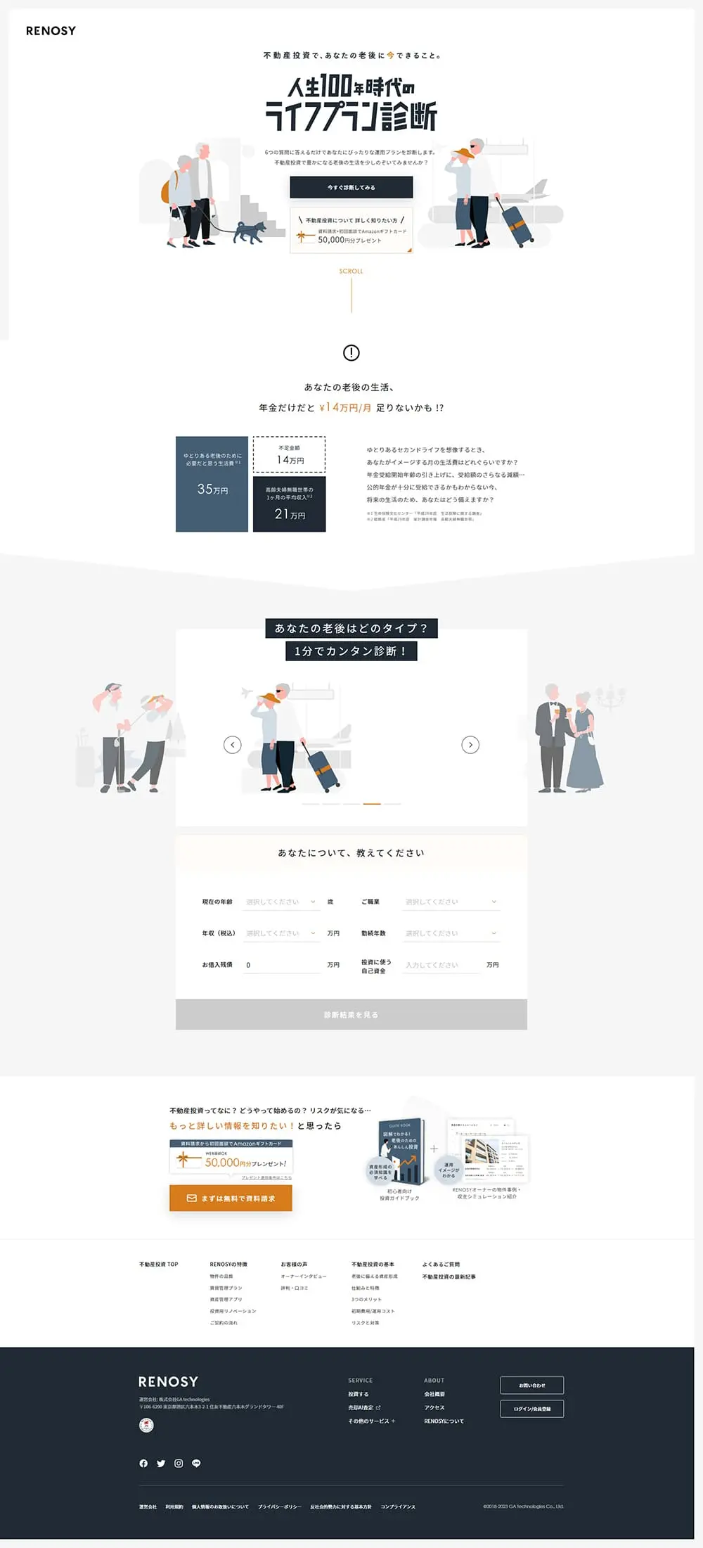 Real Estate Investment LP design (Real Estate & Investment / White-based / Simple) PC version