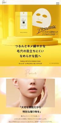 Pyurea Rechibita Essence LP design (Skincare, Bodycare, Haircare / yellow / Simple) Mobile version