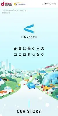 LINKEETHのLPデザイン（レンタル・代行・アウトソース／ブルー系／にぎやか系）スマホ版