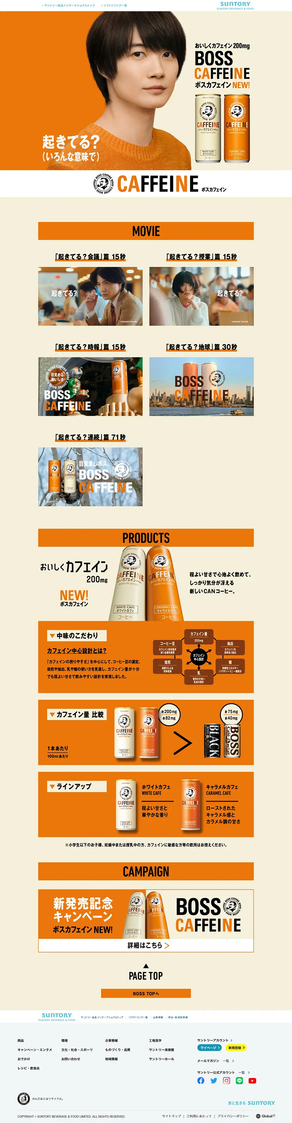 BOSSCAFFEINE LP design (Green Tea, Black Tea, and Coffee / Beige tones / Cute style) PC version