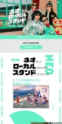 アミュプラザ長崎のLPデザイン（レディースファッション／グリーン系／かわいい系）PC版
