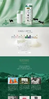 北海道よつ葉牛乳のLPデザイン（水・ソフトドリンク／グリーン系／シンプル系）PC版
