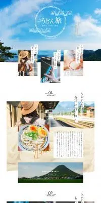 WE LOVE うどんのLPデザイン（国内旅行・海外旅行／オレンジ系／かわいい系）PC版