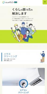 住まいの困りごとを解決