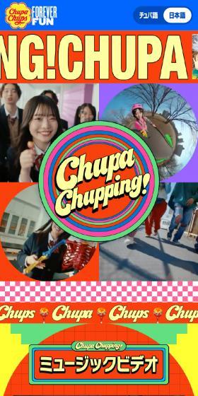 ChupaChups LP design (Snack foods, gum, and candy / Multi-color type / Lively type) Mobile version