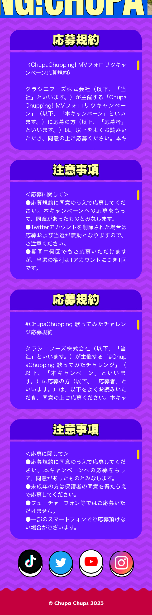 Chupa Chups_sp_2